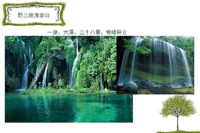 野三坡2日1晚跟團(tuán)游·野三坡清泉山+十渡東湖港+玻璃棧道-【攜程旅游】