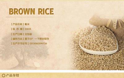 【河北特產】野三坡 新特級糙米500g 胚芽米 玄米 五谷雜糧