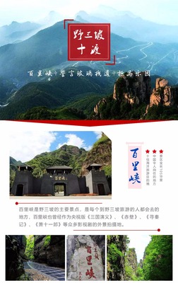 河北野三坡2日1晚跟團游·【 0購物&0自費 一價全含 玩轉假日 】野三坡百里峽 + 十渡誓言玻璃棧道+拒馬樂園登山套票+拒馬河漂流 性價比超高 真純玩之旅