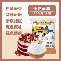 十大熱門低筋面粉產品排行榜 值得入手的低筋面粉推薦