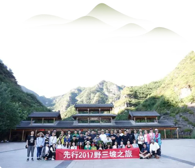 撒歡兒野三坡|★先行品牌★先行策劃|品牌策劃|廣告設計|營銷咨詢|營銷戰略|內蒙古廣告|廣告創意|創意設計|Logo設計|標志設計|包裝設計|產品設計|品牌定位|I設計|形象設計|形象策劃|品牌策略|品牌推廣|差異化定位