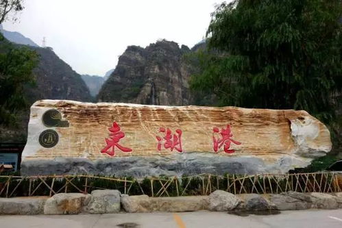 野三坡 百里峽 魚谷洞 東湖港 少數民族表演三日游479元,每周五發團