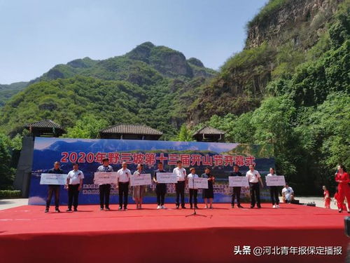 野三坡 開(kāi)山 醫(yī)護(hù)人員 公安干警全年免票 更有網(wǎng)紅項(xiàng)目等你來(lái)玩